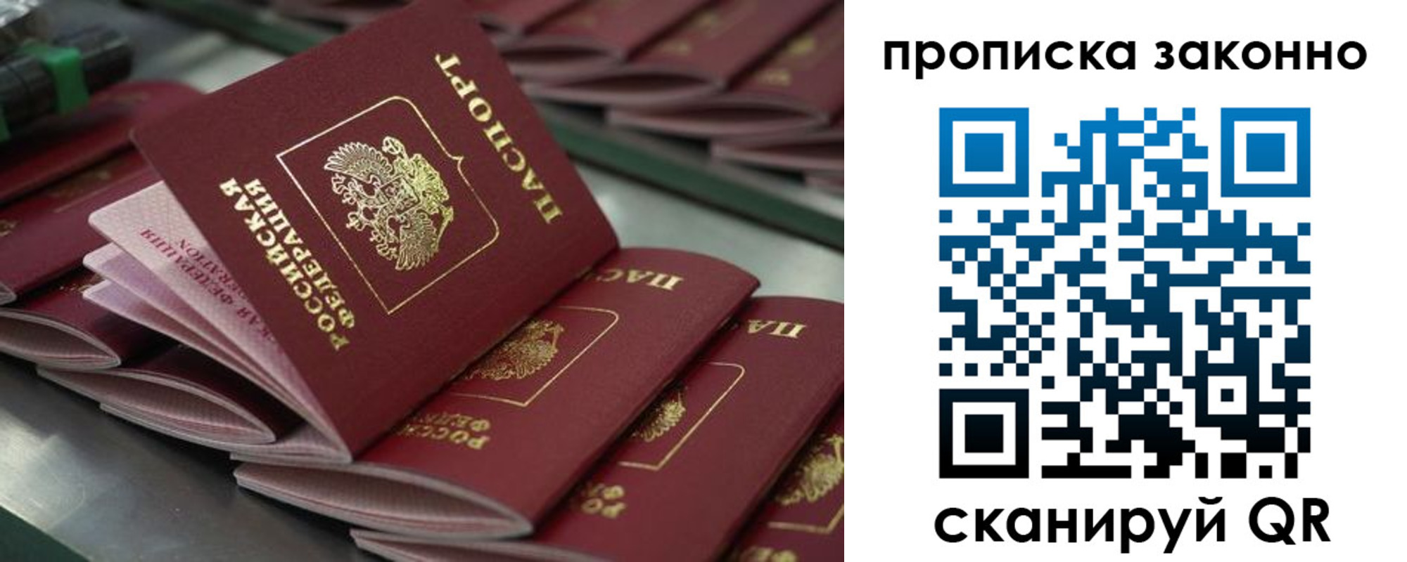 миграционный учет в Собинке