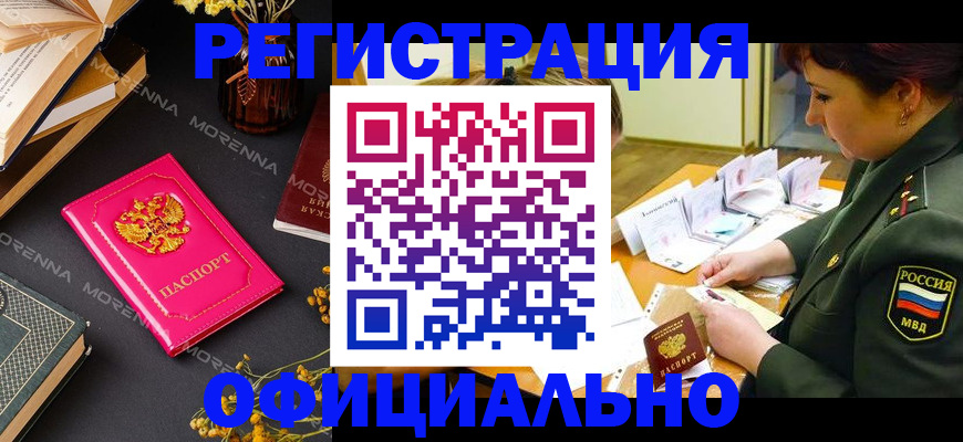 временная регистрация для школы в Собинке