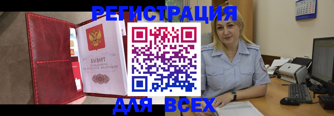 прописка гарантия в Собинке