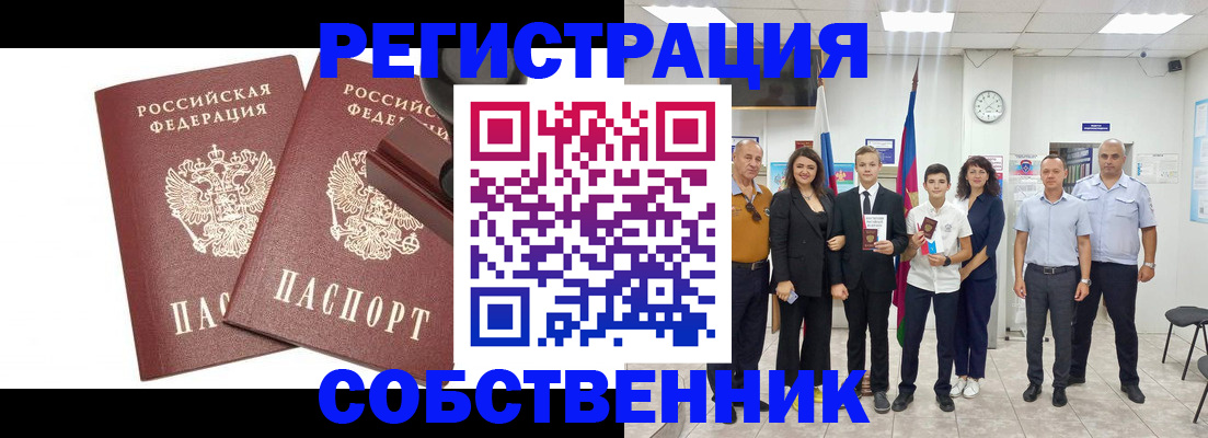 прописка для военкомата в Собинке