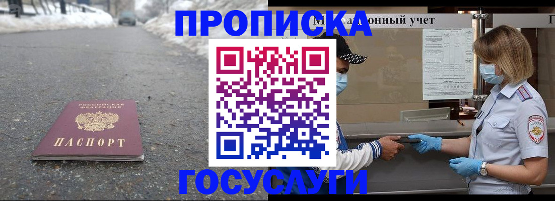 прописка гарантия в Собинке